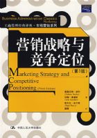 Ӫ��ս���뾺����λ����3�棩