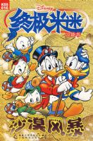 ���ռ����Կڴ��顷��16������ɳĮ�籩