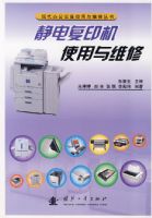 ���縴ӡ��ʹ����ά��