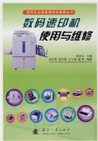 ������ӡ��ʹ����ά��