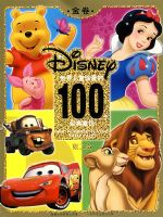 �����ͯ�䰮��100������ͯ�������