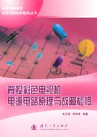 ��Ͷ��ɫ���ӻ���Դ��·ԭ������ϼ���