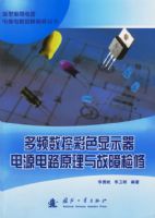 ��Ƶ���ز�ɫ��ʾ����Դ��·ԭ������ϼ���