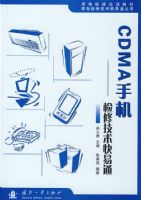 CDMA�ֻ������޼�������ͨ