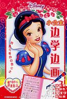 С������ѧ�߻���������ɰ��İ�ѩ������ע���棩����100��������ֽ��