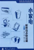 С�ҵ磺���޼�������ͨ