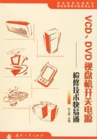 VCD��DVD���̻����ص�Դ�����޼�������ͨ