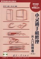 С��ͨ�ֻ����������ŵ���ͨ����2�棩�������̣�