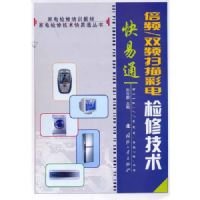 ��Ƶ/˫Ƶɨ��ʵ���޼�������ͨ�����ҵ������ѵ�̲ļҵ���޼�������ͨ����