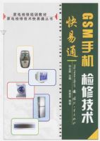 GSM�ֻ����޼�������ͨ