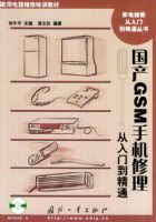 ����GSM�ֻ����������ŵ���ͨ����CD-ROM����һ�ţ������ҵ�ά�޴����ŵ���ͨ����