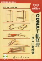 CDMA�ֻ����������ŵ���ͨ(������һ��)�����ҵ�ά�޴����ŵ���ͨ����