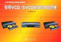 ����VCD/SVCD��ά�޵�·ͼ����������һ�ţ�����36ϵ�о�Ʒ�ҵ�ά�޵�·ͼ��