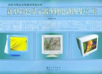 36ϵ�о�Ʒ�ҵ�ά�޵�·ͼ�� ���Ͳ�ɫ��ʾ��ά�޵�·ͼ�����ڶ�����