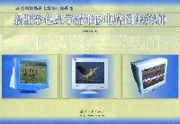 ���Ͳʵ���ʾ��ά�޵�·ͼ��.(������)