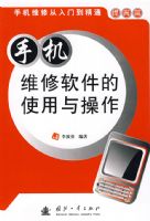 �ֻ�ά��������ʹ�������