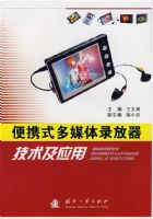 ��Яʽ��ý��¼����������Ӧ��