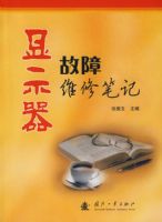 ��ʾ������ά�ޱʼ�