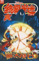 ���ռ����Կڴ��顷��17������͵�컻��