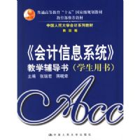 �������Ϣϵͳ����ѧ�����飨ѧ�����飩