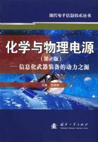 ��ѧ��������Դ����Ϣ������װ���Ķ���֮Դ����2�棩