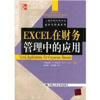 EXCEL�ڲ�������е�Ӧ��