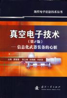 ��յ��Ӽ�������Ϣ������װ�������ࣨ��2�棩