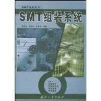 SMT��װϵͳ����SMT�̲�ϵ��