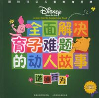 ȫ������������Ķ��˹��¡�������Ϊ�������ʶ����ͯ����Ʒ�ƣ�ע���棩