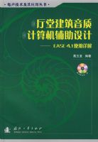 ���ý������ʼ����������ơ���EASE 4.1ʹ����⣨���̣�