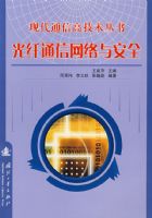 �ִ�ͨ�Ÿ߼������飺����ͨ�������밲ȫ