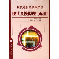 �ִ�����ԭ����Ӧ�á����ִ�ͨ�Ÿ߼�������