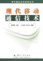 �ִ��ƶ�ͨ�ż���/�ִ�ͨ�ż���Ӧ�ô���