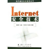Internet��ȫ����/�ִ�ͨ�ż���Ӧ�ô���
