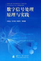 �����źŴ���ԭ����ʵ��