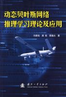 ��̬��Ҷ˹��������ѧϰ���ۼ�Ӧ��