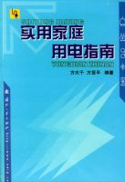 ʵ�ü�ͥ�õ�ָ��