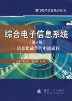 �ۺϵ�����Ϣϵͳ����2�棩������Ϣ��ս������������