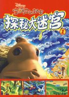 ����«��������Ϸ��1��̽�ش��Թ�  ƽװ