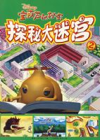 ����«��������Ϸ��2��̽�ش��Թ�  ƽװ