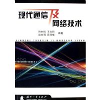 �ִ�ͨ�ż����缼��