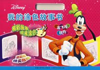 �ҵ�Ϳɫ�����飺�߷ɴ�ŦԼ