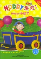 Noddy�н��ˣ�Noddy������ϵ�У�