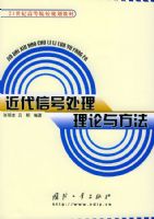 �����źŴ��������뷽������21���͸ߵ�ԺУ�滮�̲�