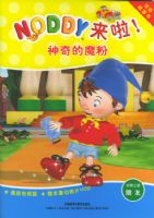�����ħ�ۣ�Noddy������ϵ��