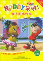��ɵ�С������Noddy������ϵ�У�