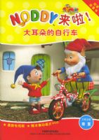���������г���Noddy������ϵ��