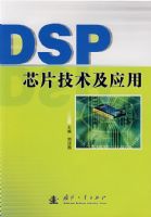 DSPоƬ������Ӧ��