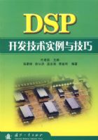 DSP��������ʵ���뼼��