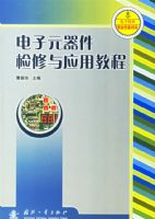 ����Ԫ����������Ӧ�ý̳�